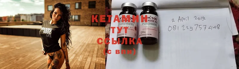 Кетамин ketamine  Каспийск 